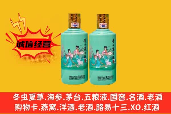 贵阳市云岩回收24节气茅台酒