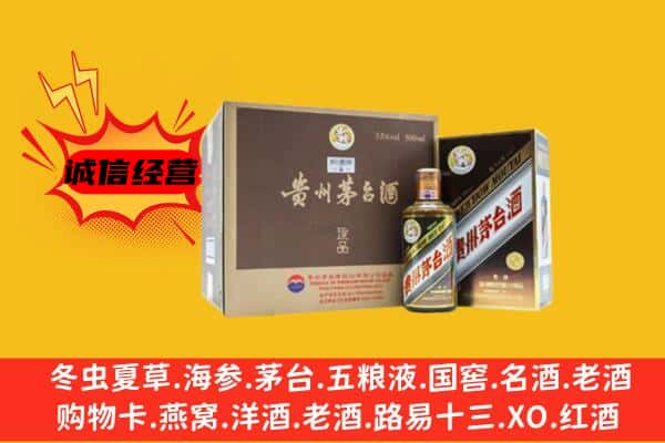 贵阳市云岩回收彩釉茅台酒